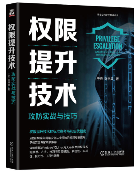 [Book] Privilege Escalation - Offensive and Defensive Tactics and Techniques