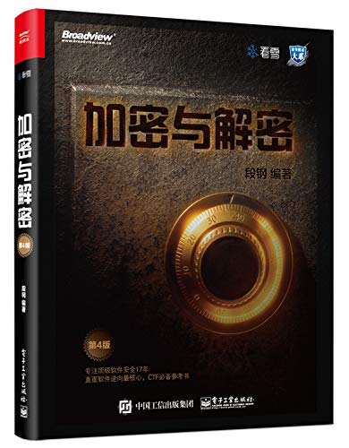 [Book] Encrypting and Decrypting a Software