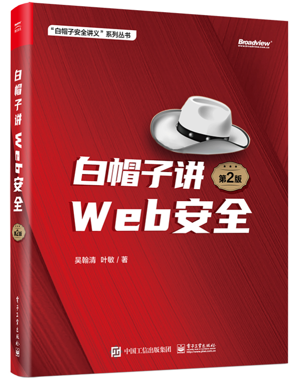 [Book] Web Security From White Hat (Second Edition)